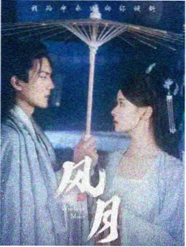狂飙2