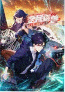 鬼灭之刃柱训练篇